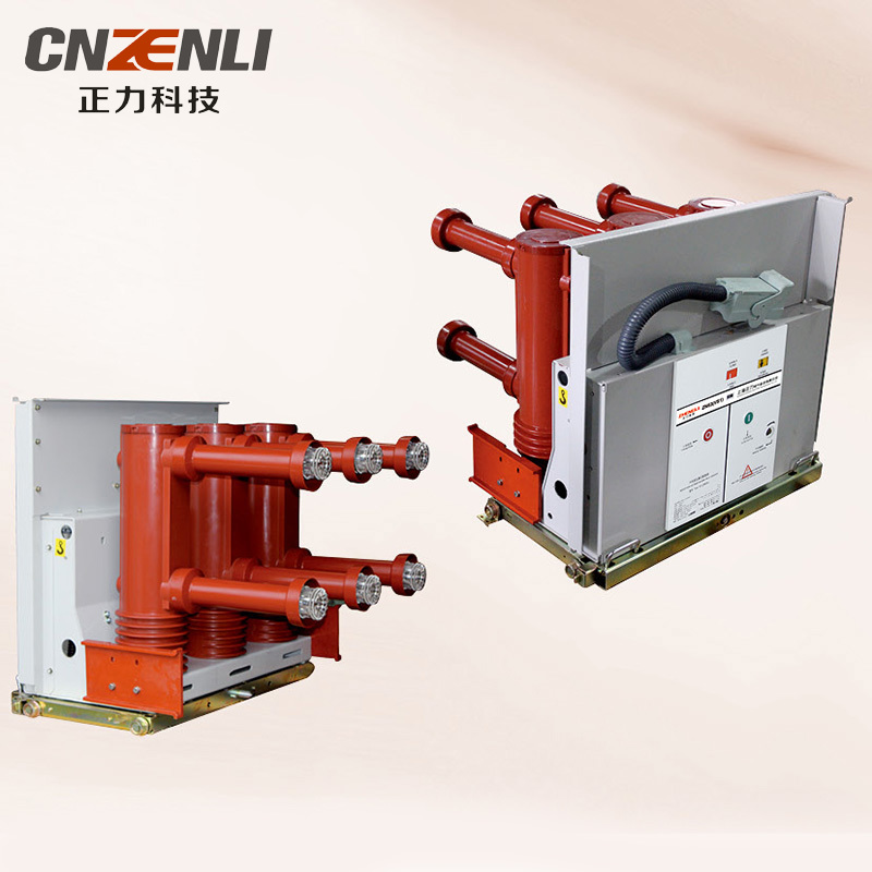 ZN63(VS1)-24 戶內(nèi)高壓真空斷路器